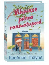 Vihmase päeva raamatupood